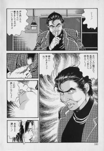 [Hachuu Rui] Innyuu Densetsu Fhentai - Page 182