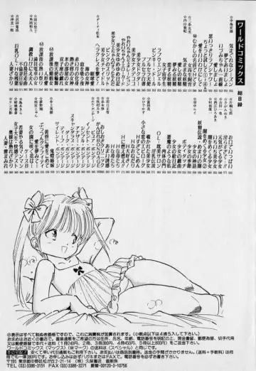 [Hachuu Rui] Innyuu Densetsu Fhentai - Page 209