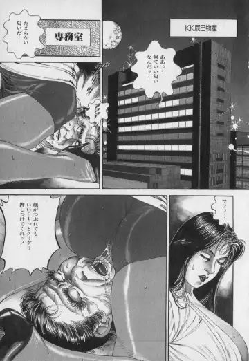 [Hachuu Rui] Innyuu Densetsu Fhentai - Page 27