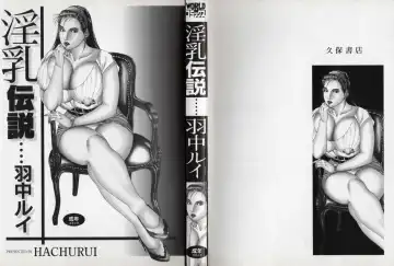 [Hachuu Rui] Innyuu Densetsu Fhentai - Page 3