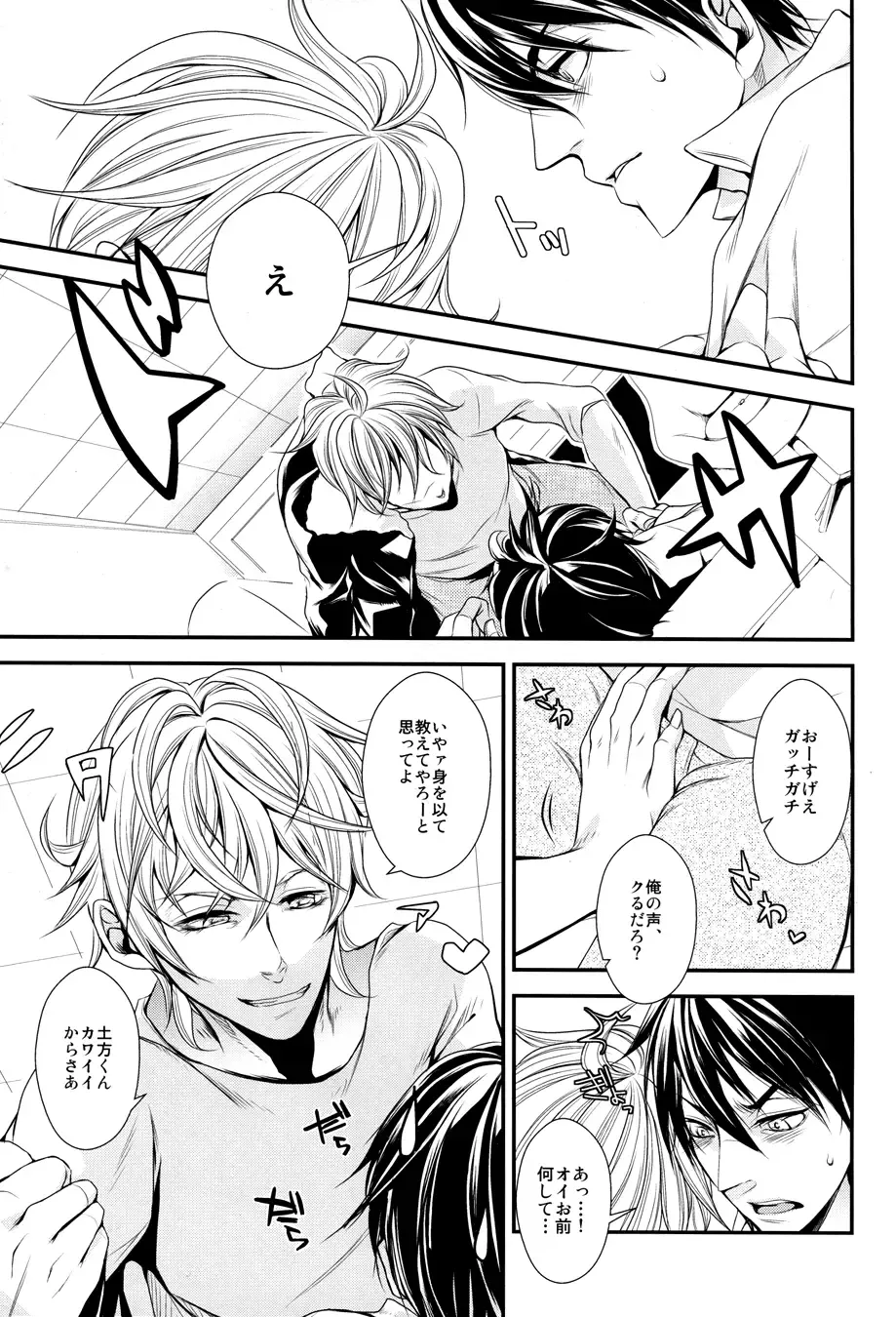 [Izumi Asuka] "In" HijiGin AV Anthology Fhentai - Page 10