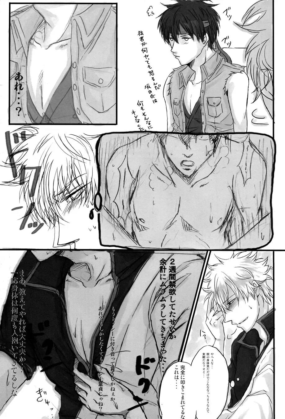 [Izumi Asuka] "In" HijiGin AV Anthology Fhentai - Page 100