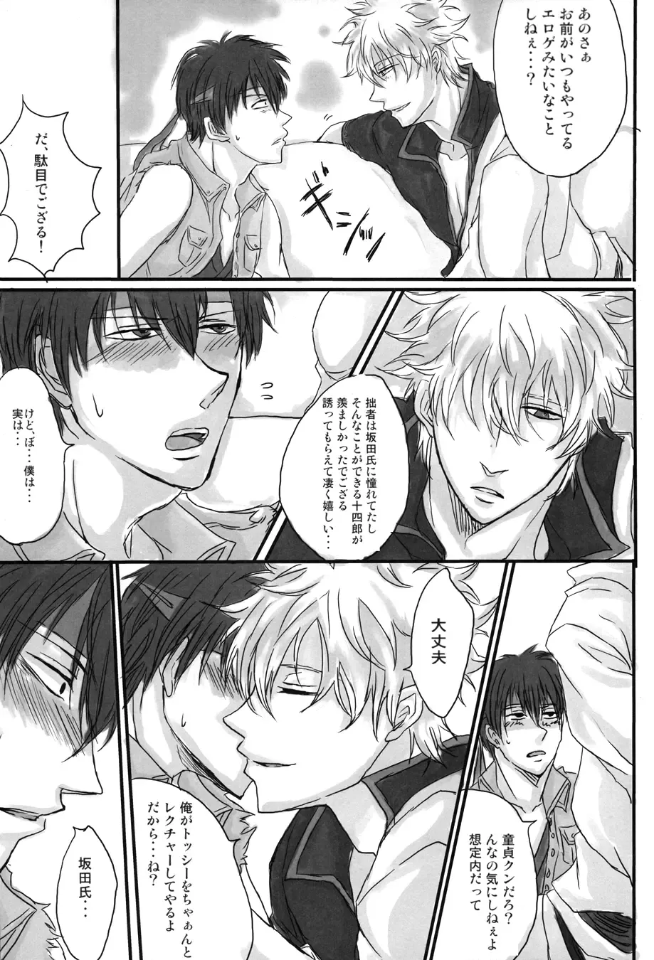 [Izumi Asuka] "In" HijiGin AV Anthology Fhentai - Page 102