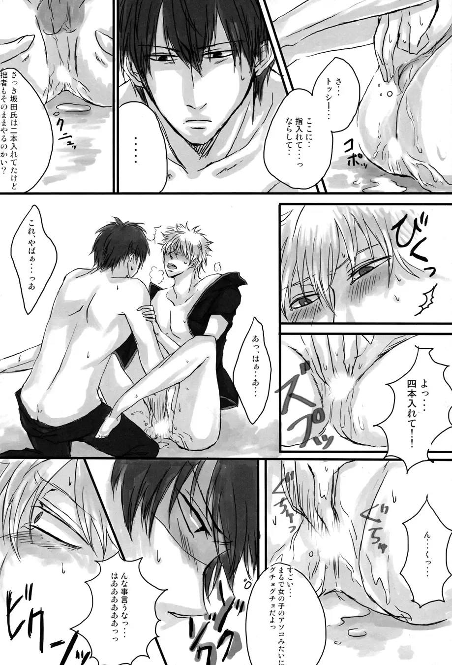 [Izumi Asuka] "In" HijiGin AV Anthology Fhentai - Page 106