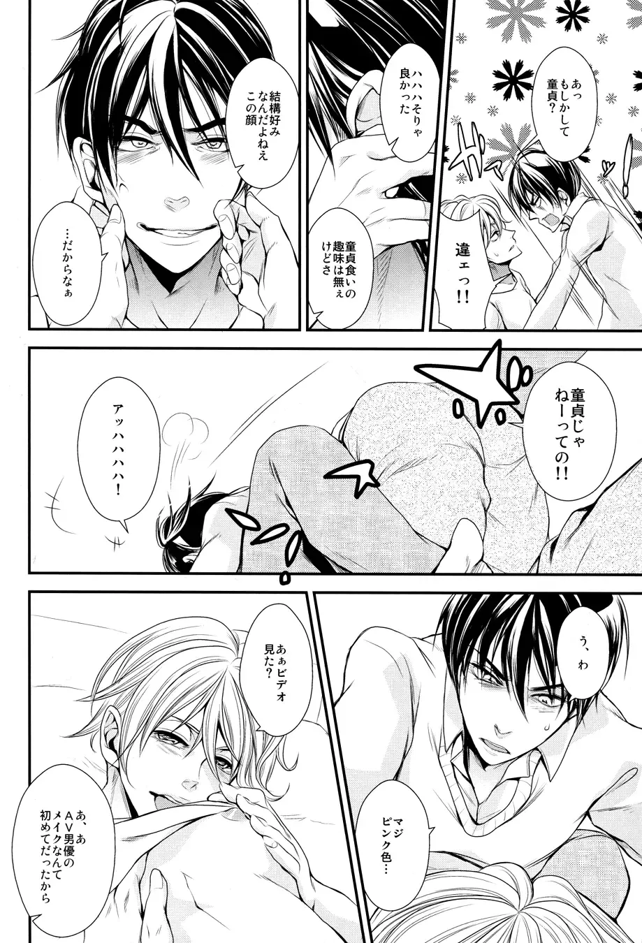 [Izumi Asuka] "In" HijiGin AV Anthology Fhentai - Page 11