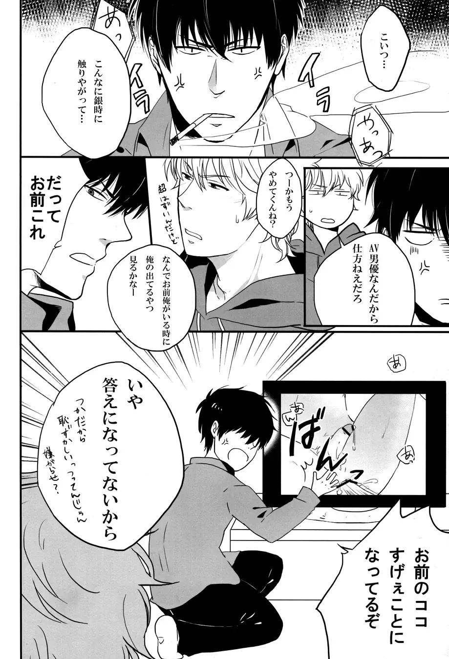 [Izumi Asuka] "In" HijiGin AV Anthology Fhentai - Page 115