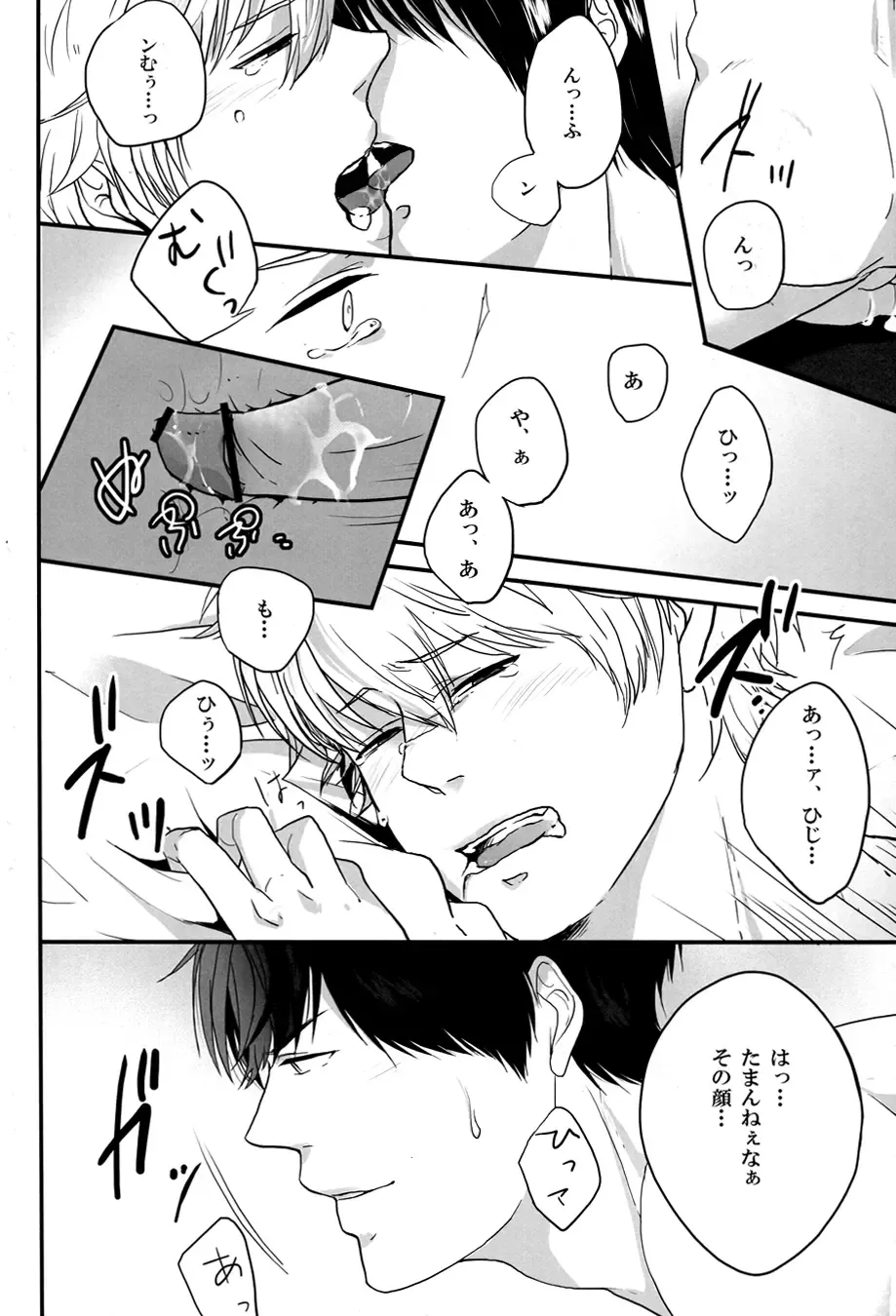 [Izumi Asuka] "In" HijiGin AV Anthology Fhentai - Page 125