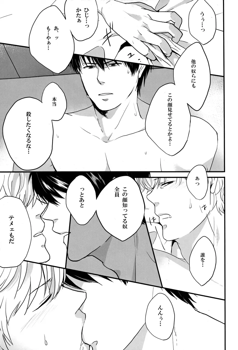 [Izumi Asuka] "In" HijiGin AV Anthology Fhentai - Page 126