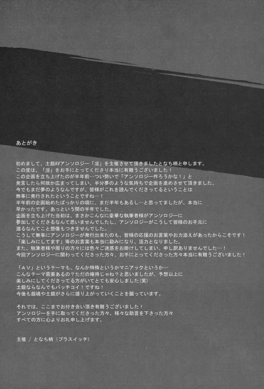 [Izumi Asuka] "In" HijiGin AV Anthology Fhentai - Page 130