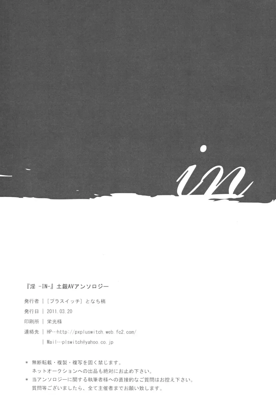 [Izumi Asuka] "In" HijiGin AV Anthology Fhentai - Page 131