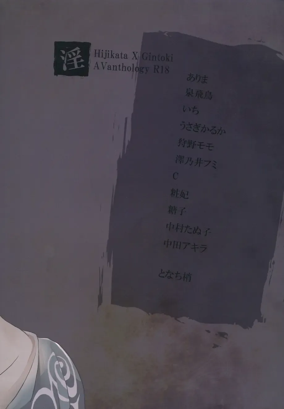 [Izumi Asuka] "In" HijiGin AV Anthology Fhentai - Page 133