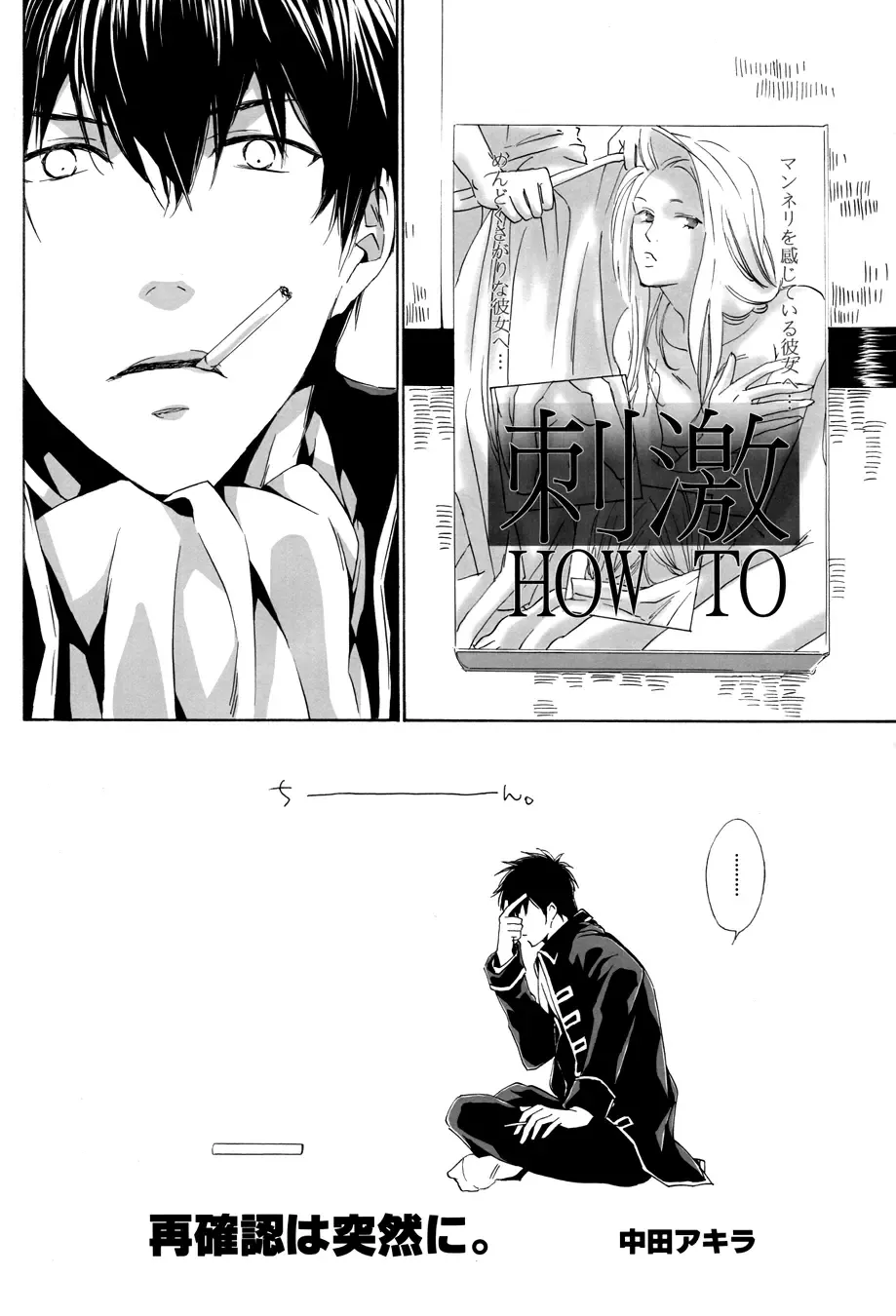 [Izumi Asuka] "In" HijiGin AV Anthology Fhentai - Page 21