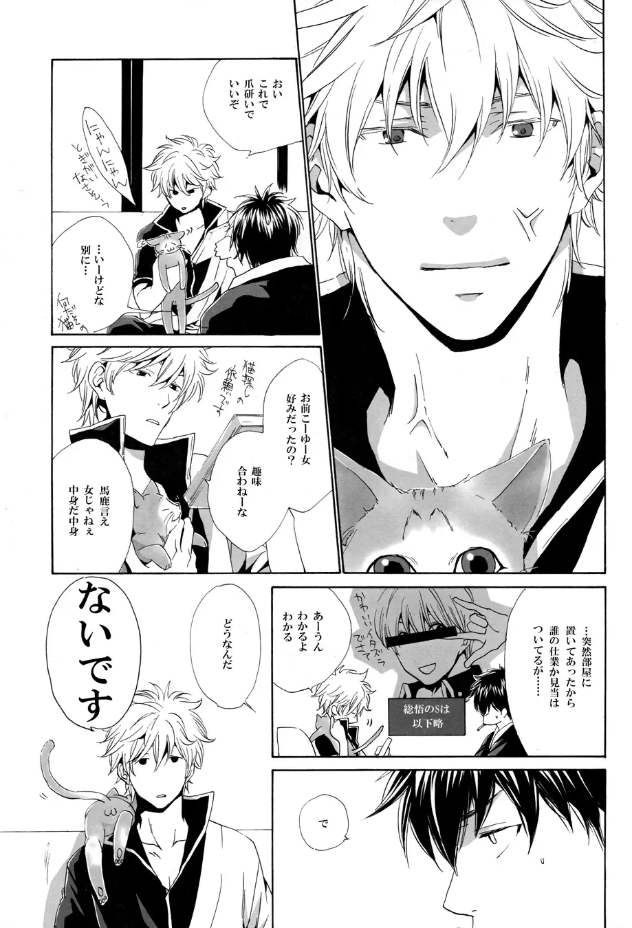 [Izumi Asuka] "In" HijiGin AV Anthology Fhentai - Page 22