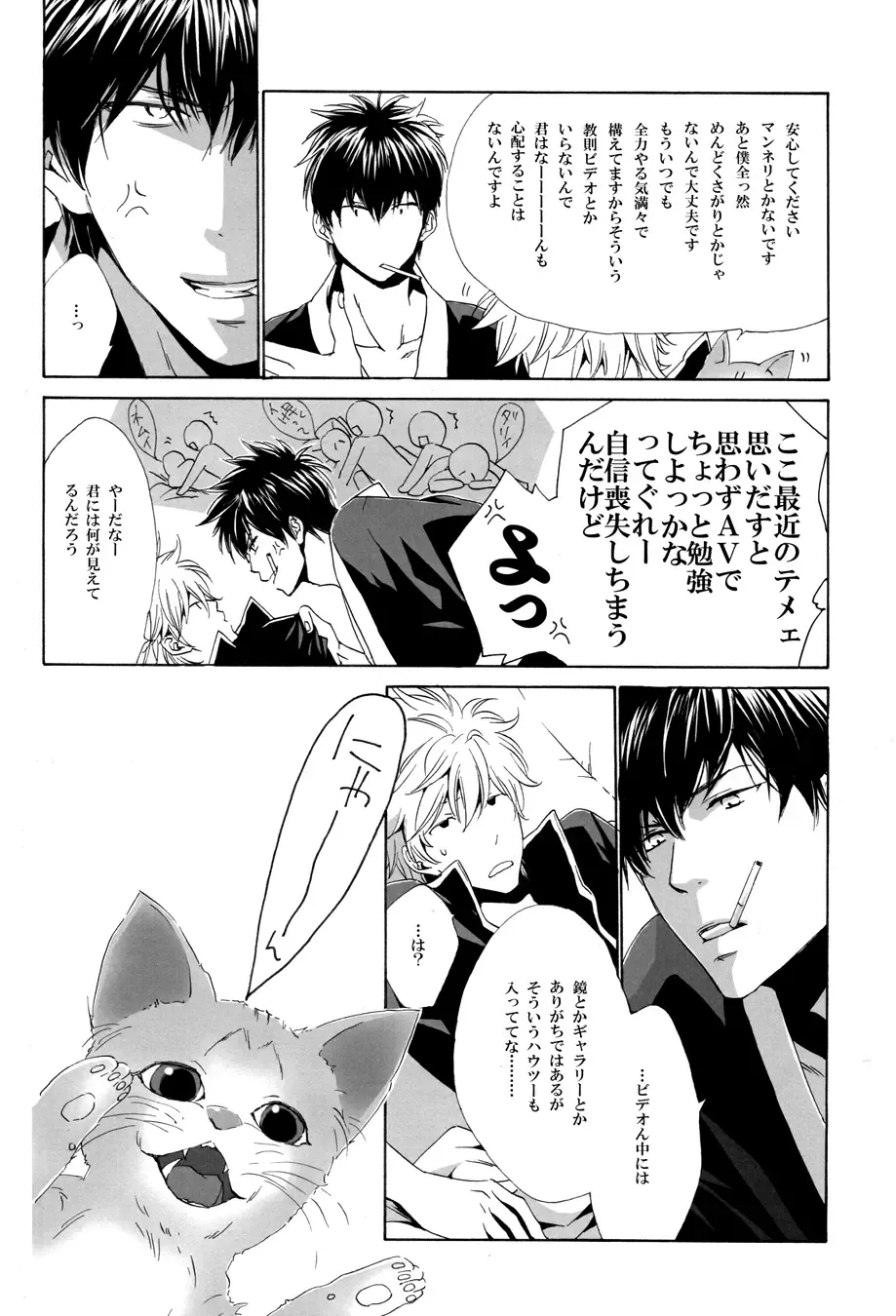 [Izumi Asuka] "In" HijiGin AV Anthology Fhentai - Page 23