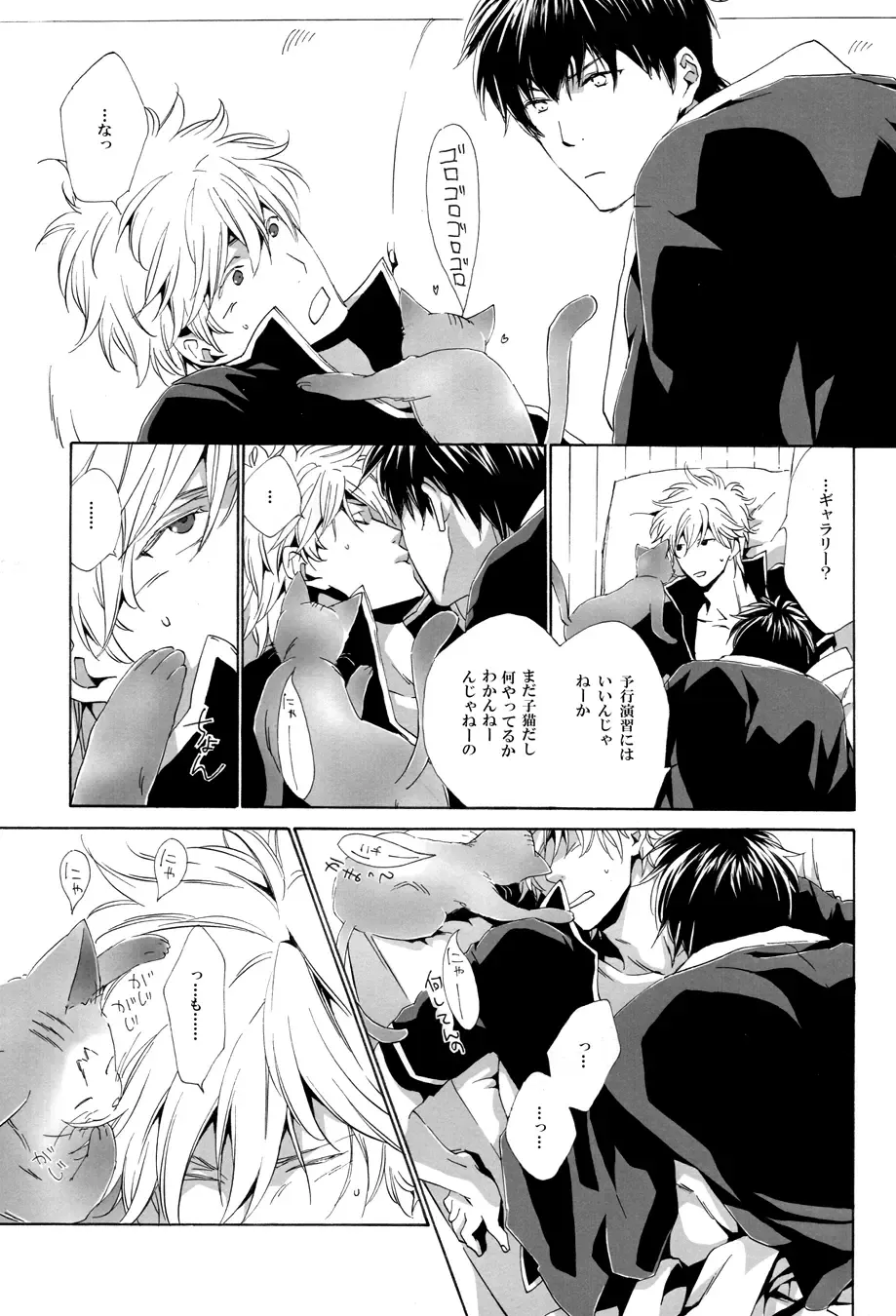 [Izumi Asuka] "In" HijiGin AV Anthology Fhentai - Page 24