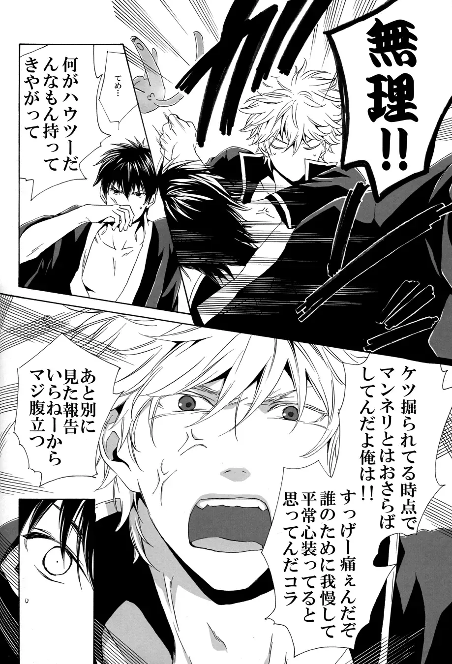 [Izumi Asuka] "In" HijiGin AV Anthology Fhentai - Page 25