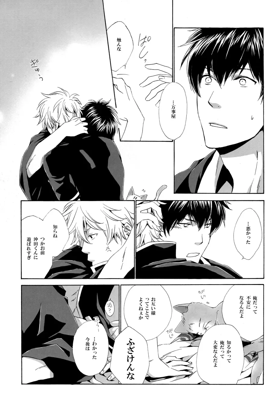 [Izumi Asuka] "In" HijiGin AV Anthology Fhentai - Page 26