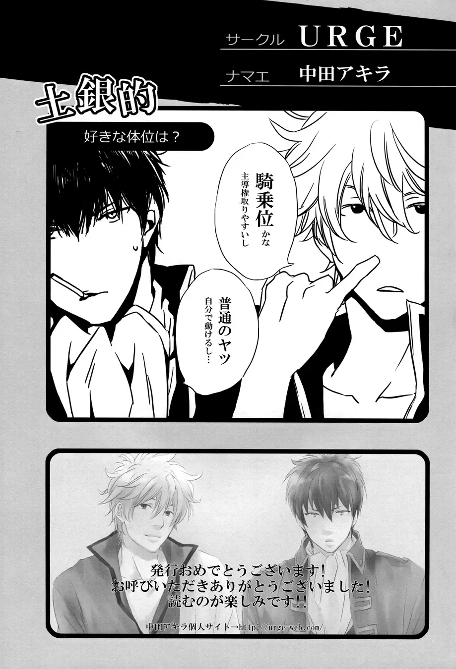 [Izumi Asuka] "In" HijiGin AV Anthology Fhentai - Page 28