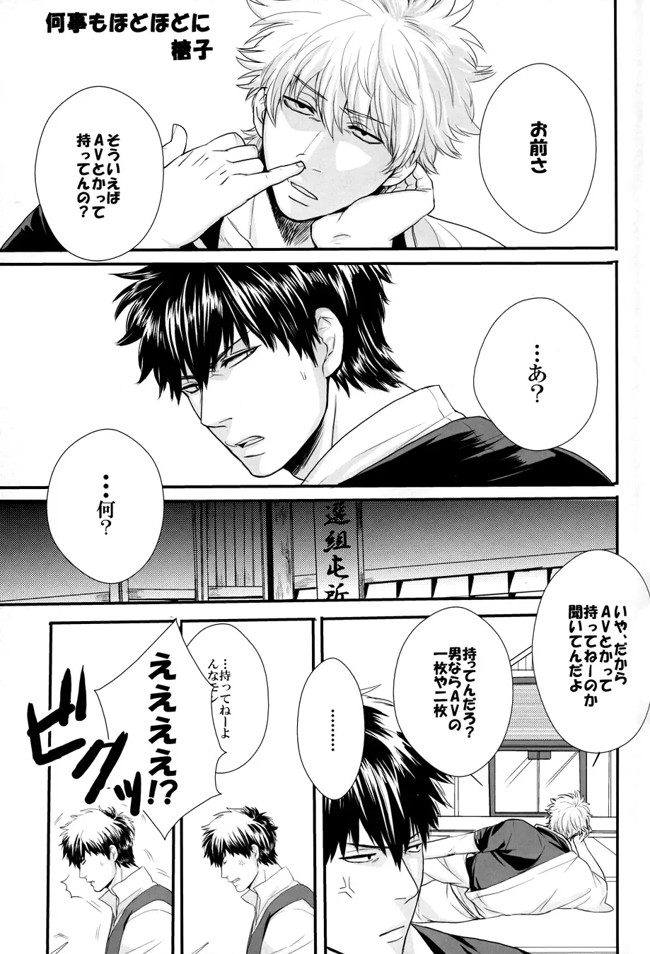 [Izumi Asuka] "In" HijiGin AV Anthology Fhentai - Page 30