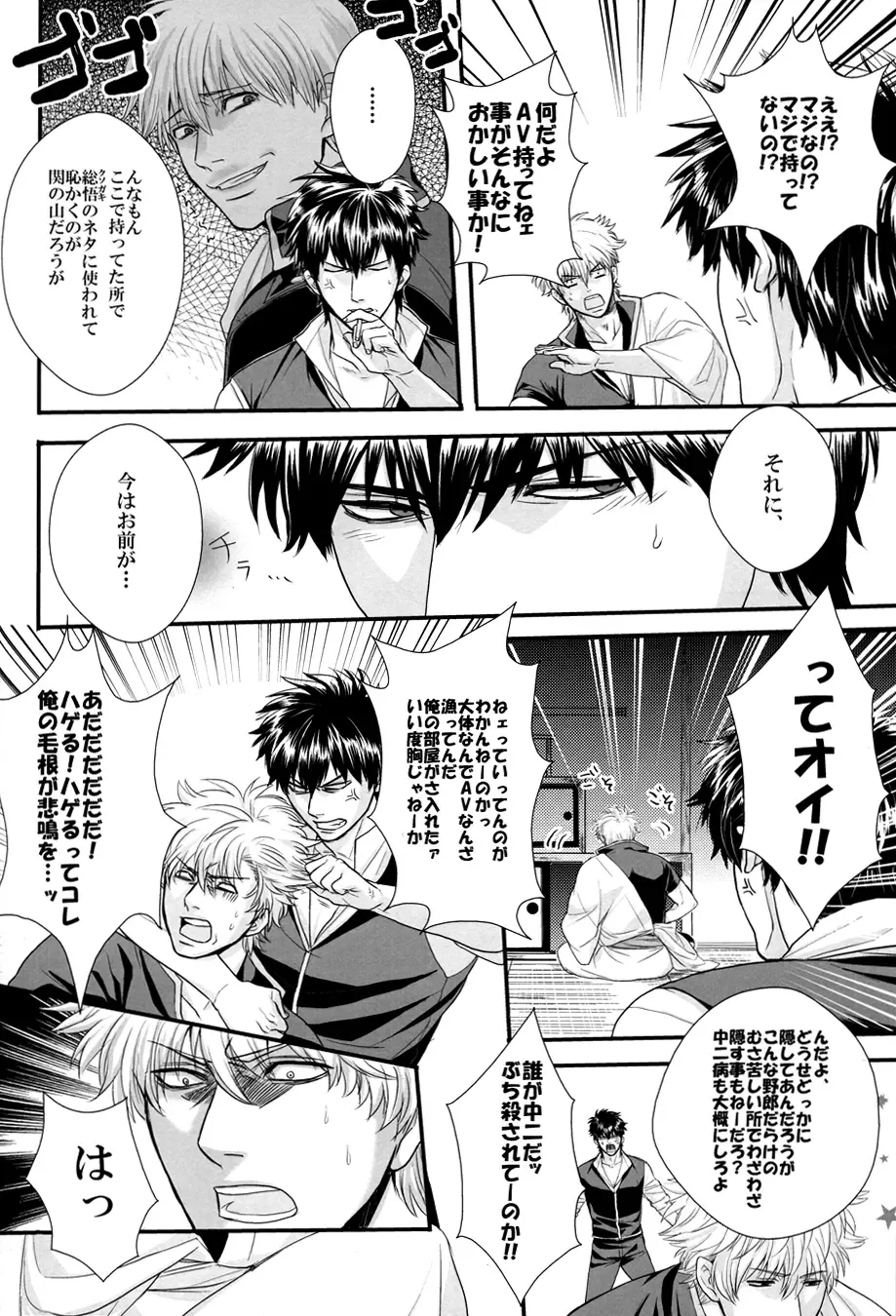 [Izumi Asuka] "In" HijiGin AV Anthology Fhentai - Page 31