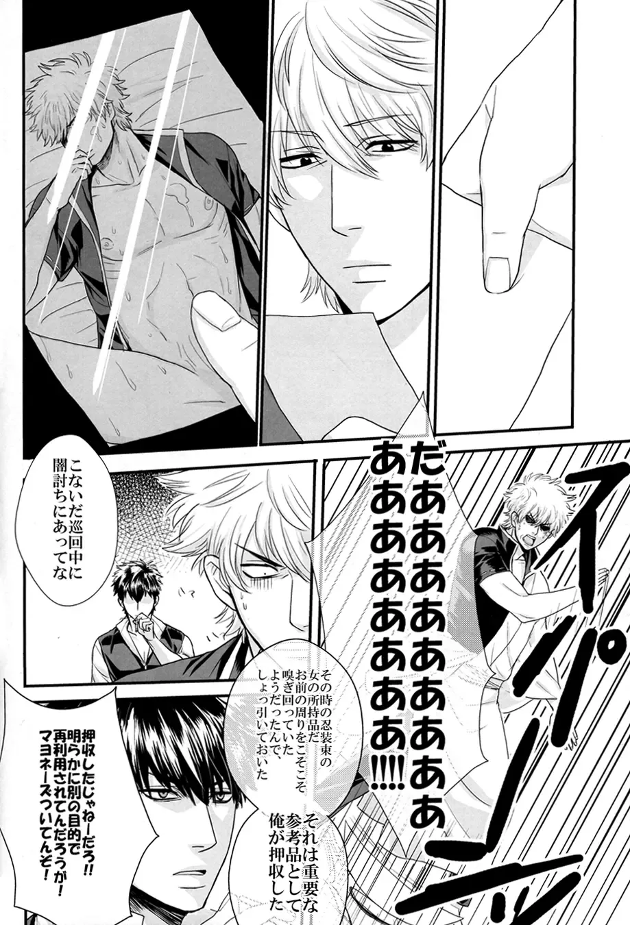 [Izumi Asuka] "In" HijiGin AV Anthology Fhentai - Page 33