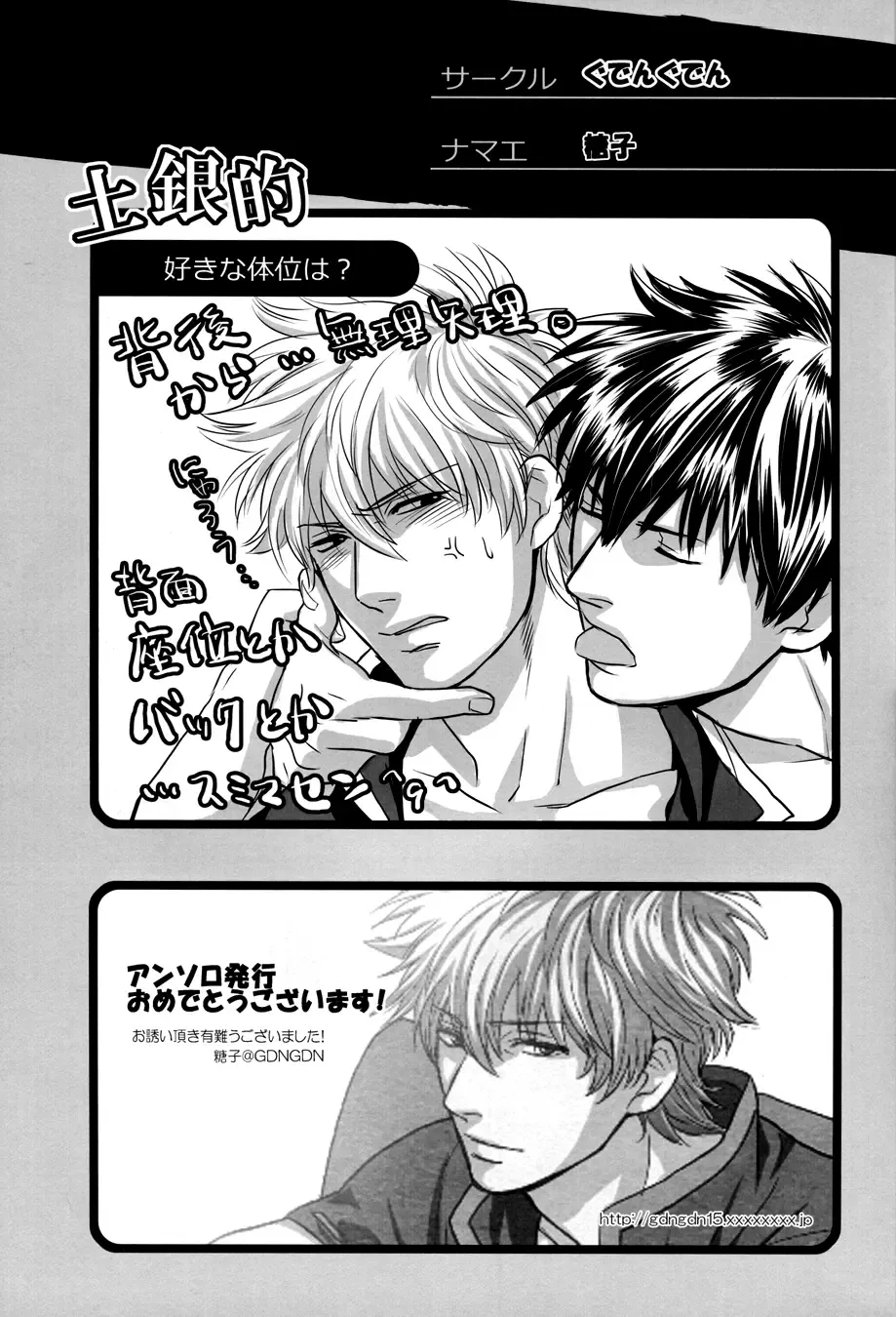 [Izumi Asuka] "In" HijiGin AV Anthology Fhentai - Page 36