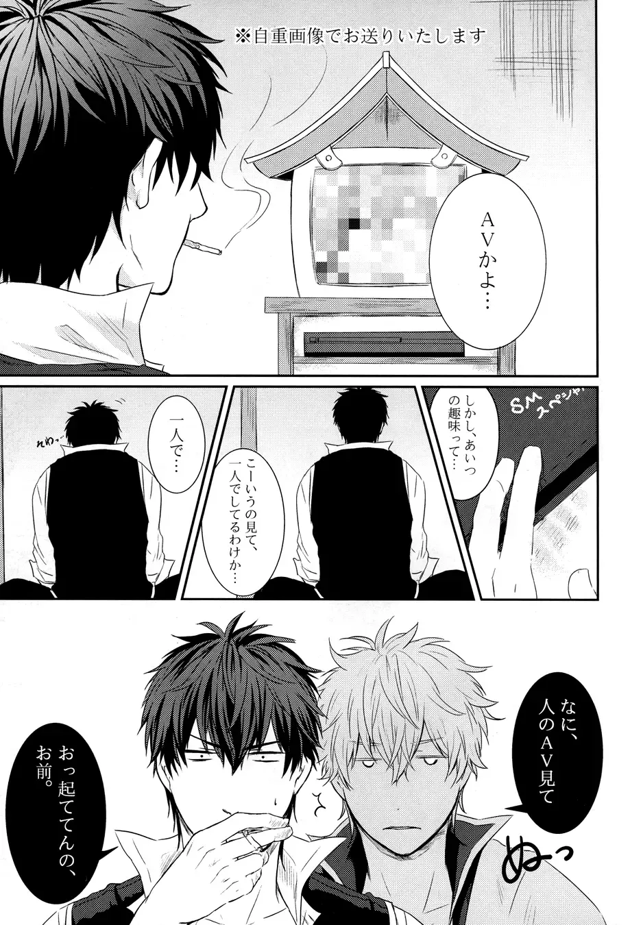 [Izumi Asuka] "In" HijiGin AV Anthology Fhentai - Page 38