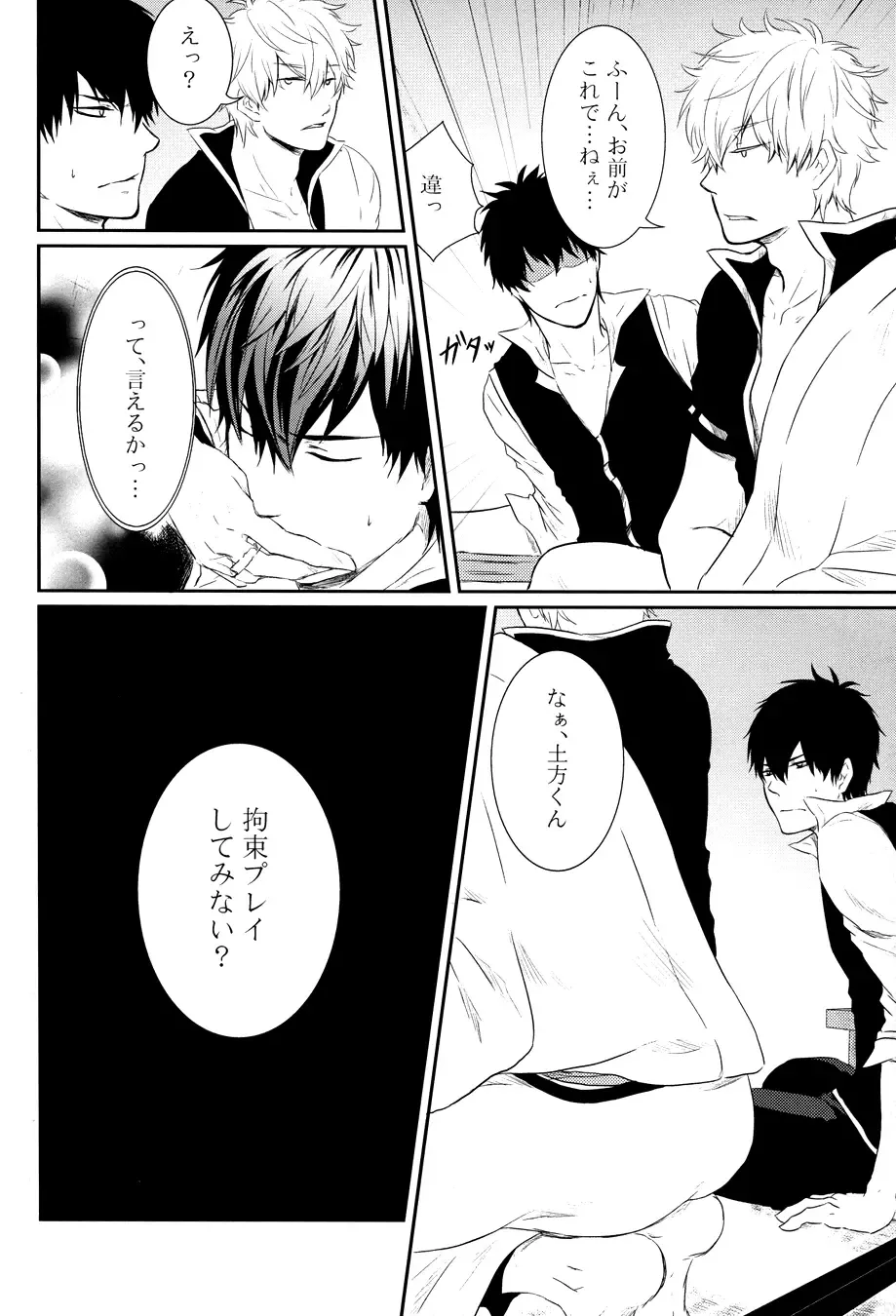 [Izumi Asuka] "In" HijiGin AV Anthology Fhentai - Page 39