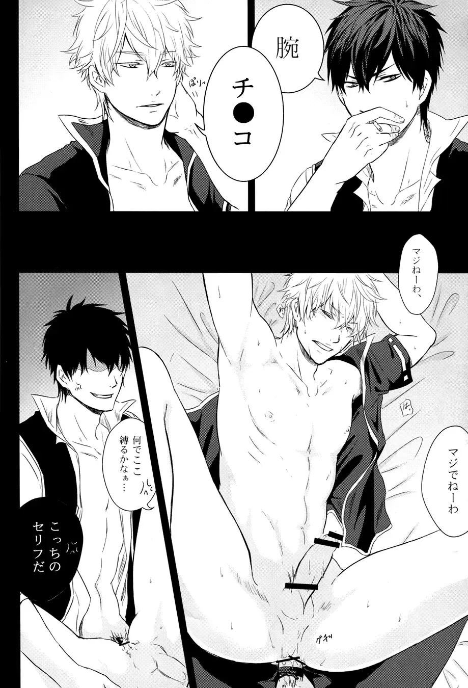 [Izumi Asuka] "In" HijiGin AV Anthology Fhentai - Page 41