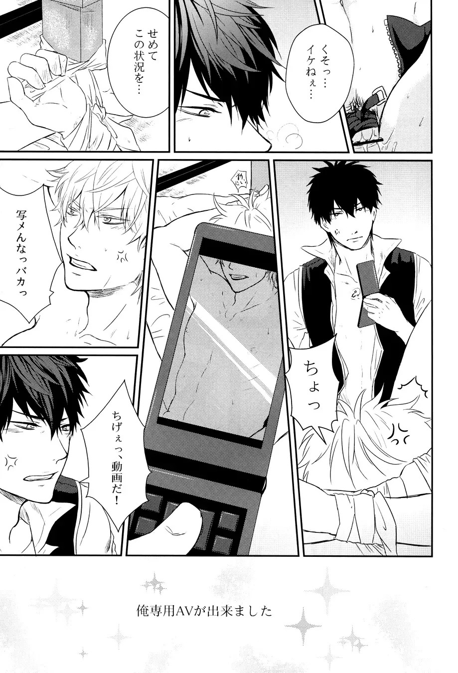 [Izumi Asuka] "In" HijiGin AV Anthology Fhentai - Page 42