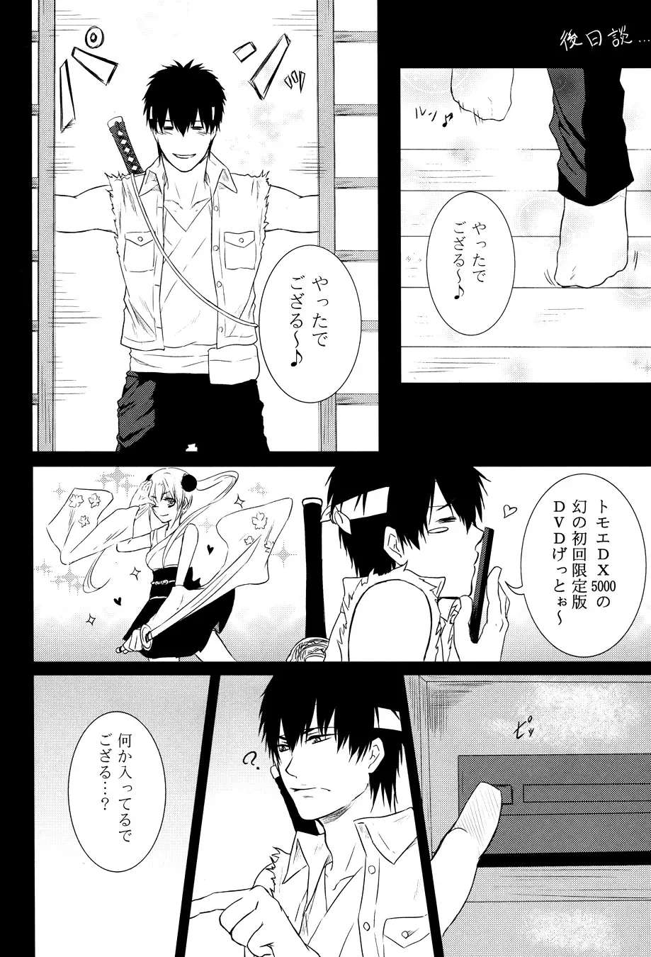 [Izumi Asuka] "In" HijiGin AV Anthology Fhentai - Page 43