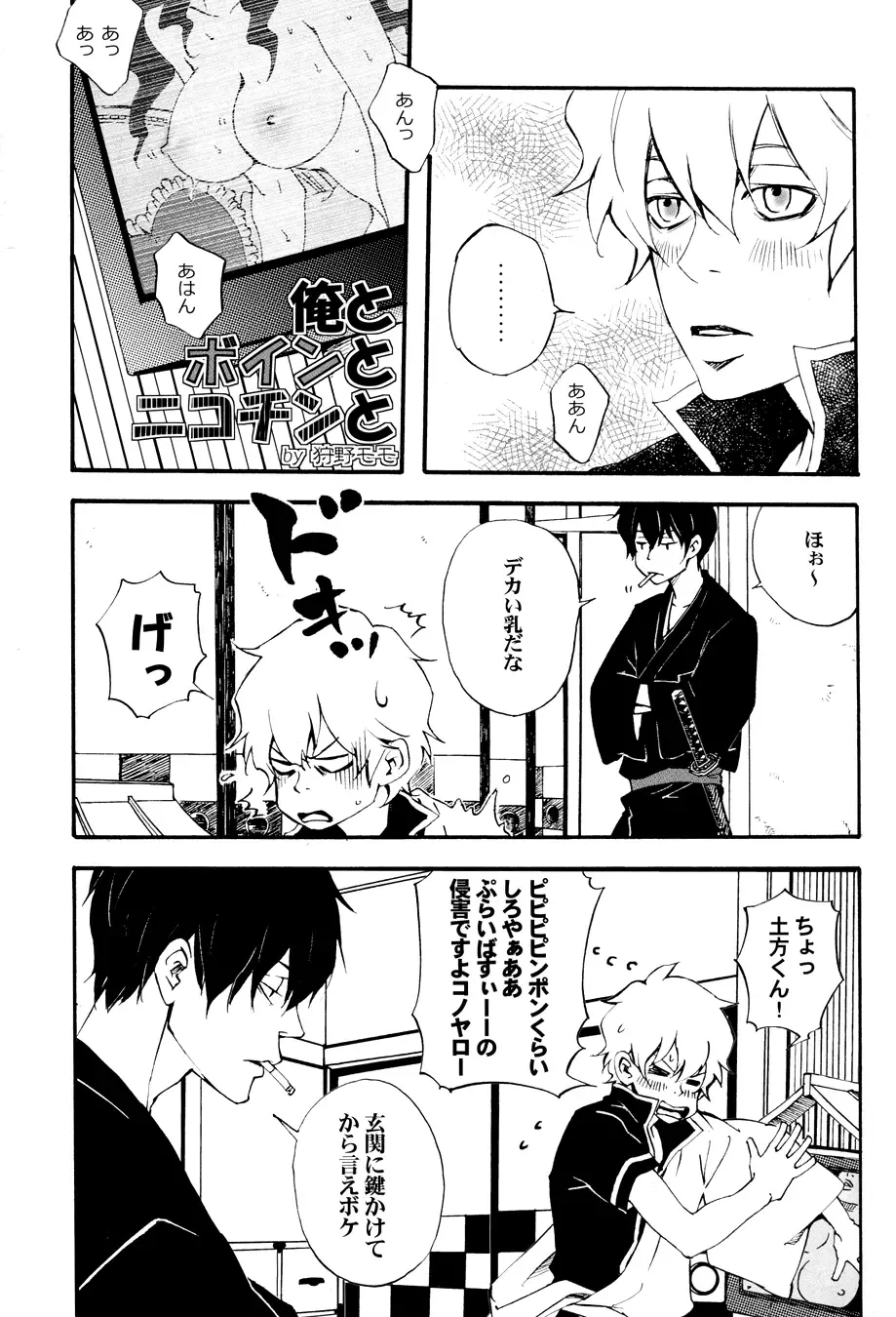 [Izumi Asuka] "In" HijiGin AV Anthology Fhentai - Page 46