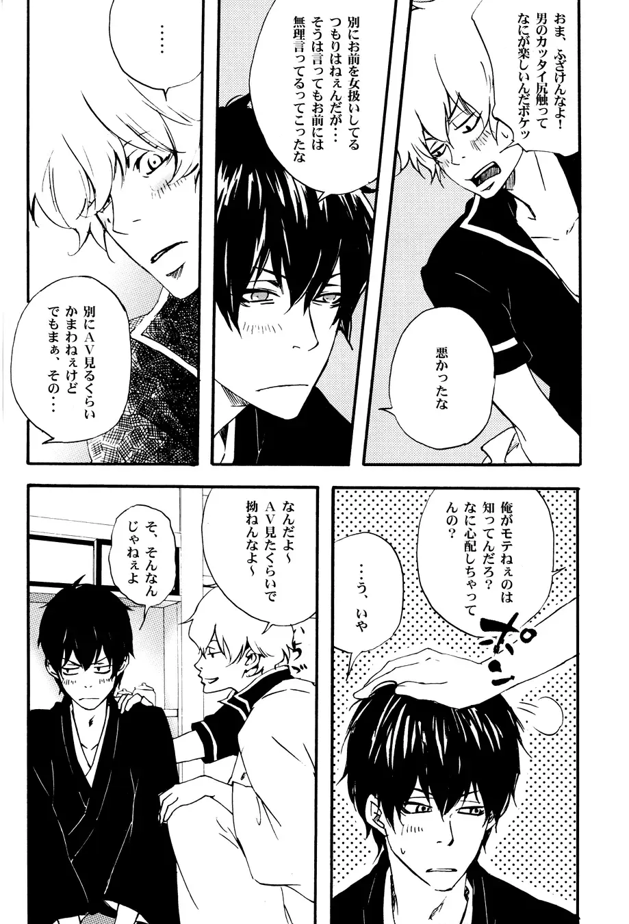 [Izumi Asuka] "In" HijiGin AV Anthology Fhentai - Page 49