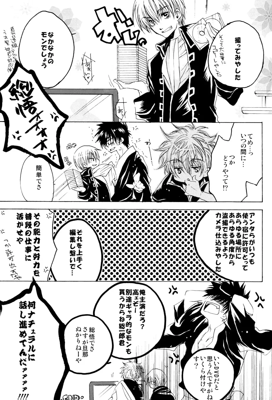 [Izumi Asuka] "In" HijiGin AV Anthology Fhentai - Page 56