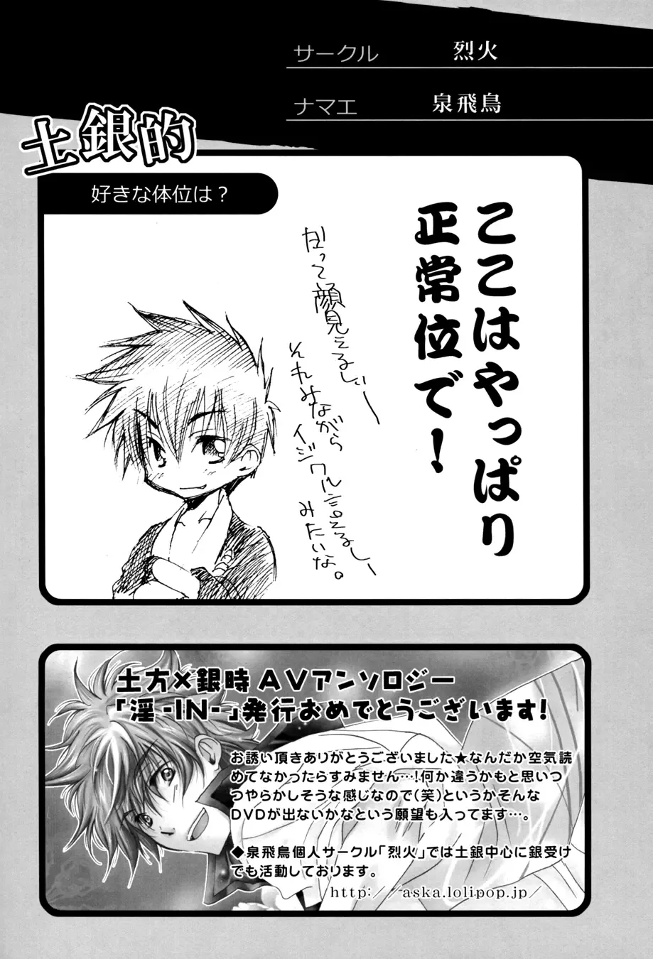 [Izumi Asuka] "In" HijiGin AV Anthology Fhentai - Page 57