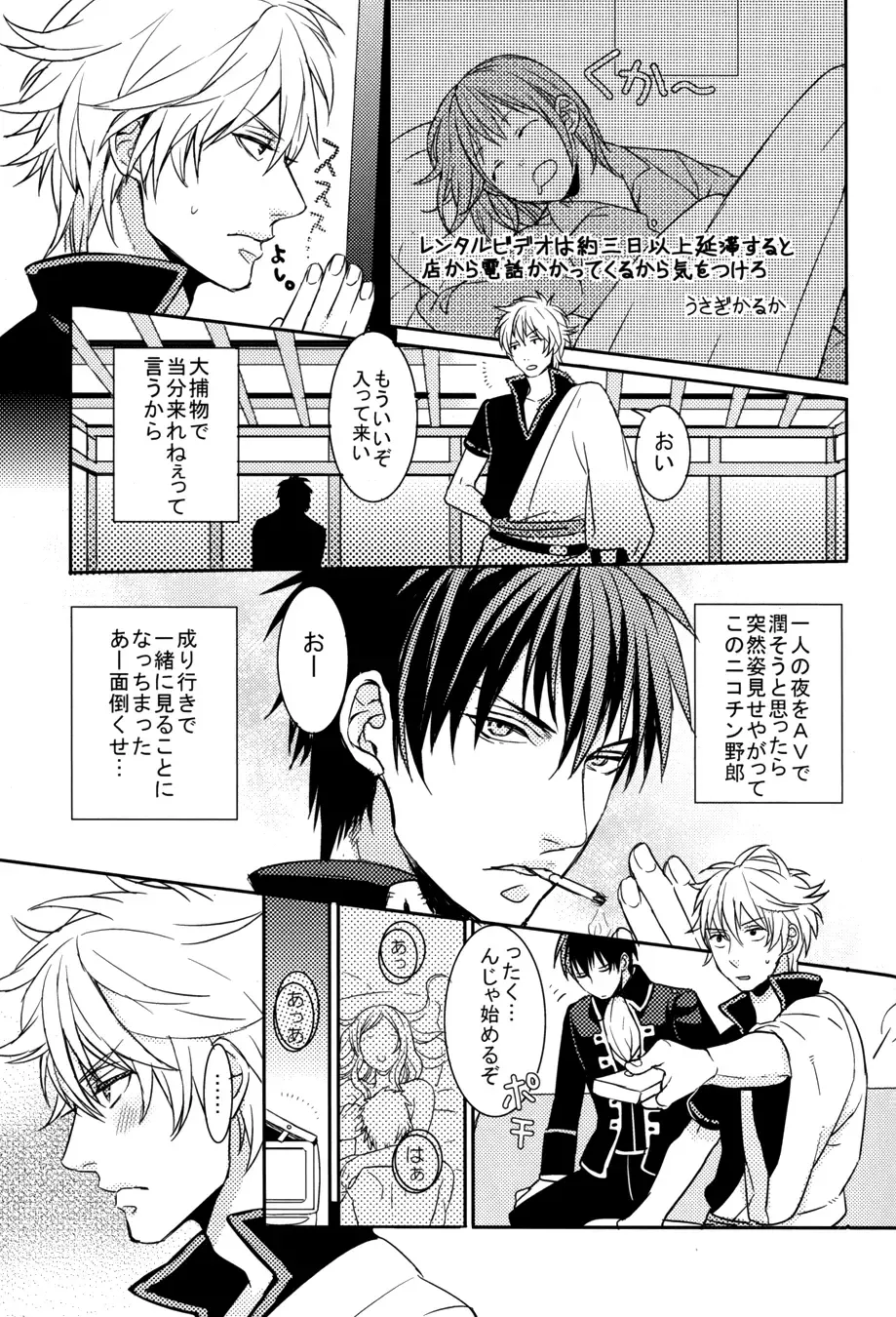 [Izumi Asuka] "In" HijiGin AV Anthology Fhentai - Page 58