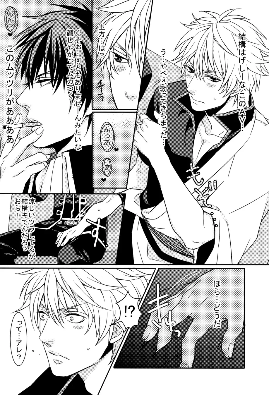 [Izumi Asuka] "In" HijiGin AV Anthology Fhentai - Page 59