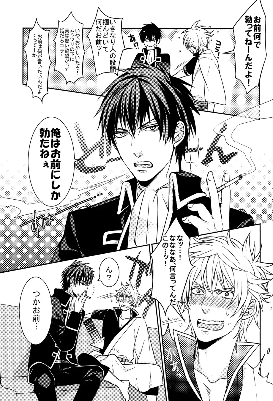 [Izumi Asuka] "In" HijiGin AV Anthology Fhentai - Page 60