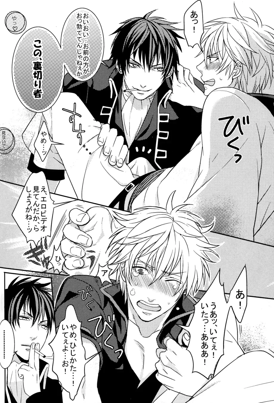 [Izumi Asuka] "In" HijiGin AV Anthology Fhentai - Page 61