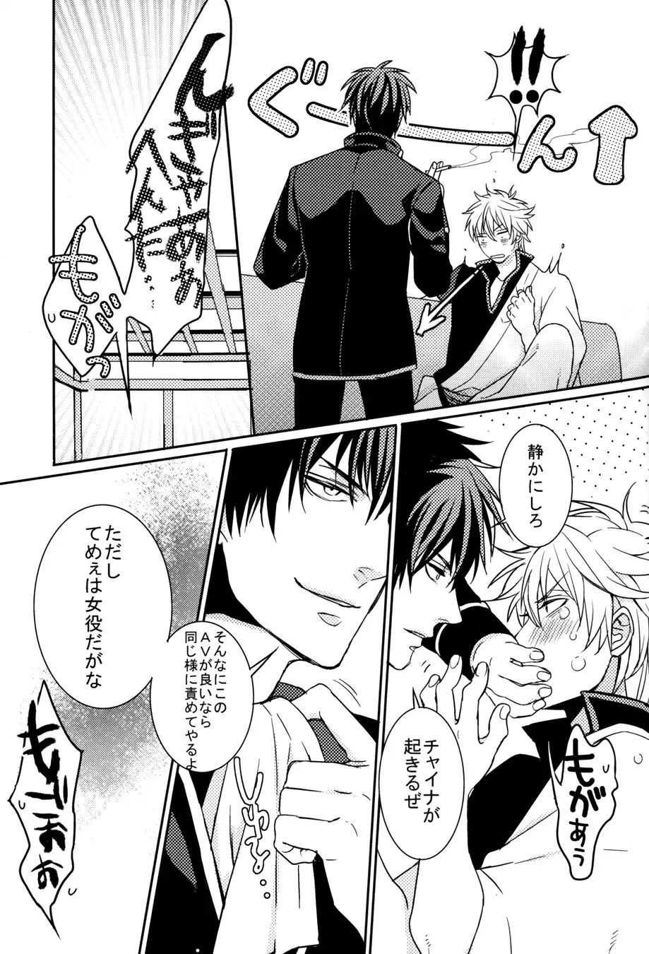 [Izumi Asuka] "In" HijiGin AV Anthology Fhentai - Page 62