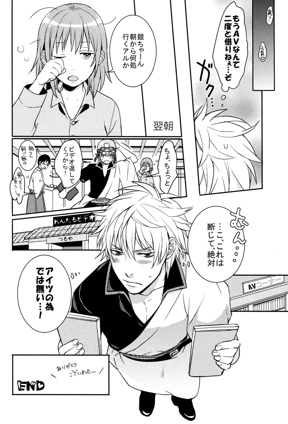 [Izumi Asuka] "In" HijiGin AV Anthology Fhentai - Page 65