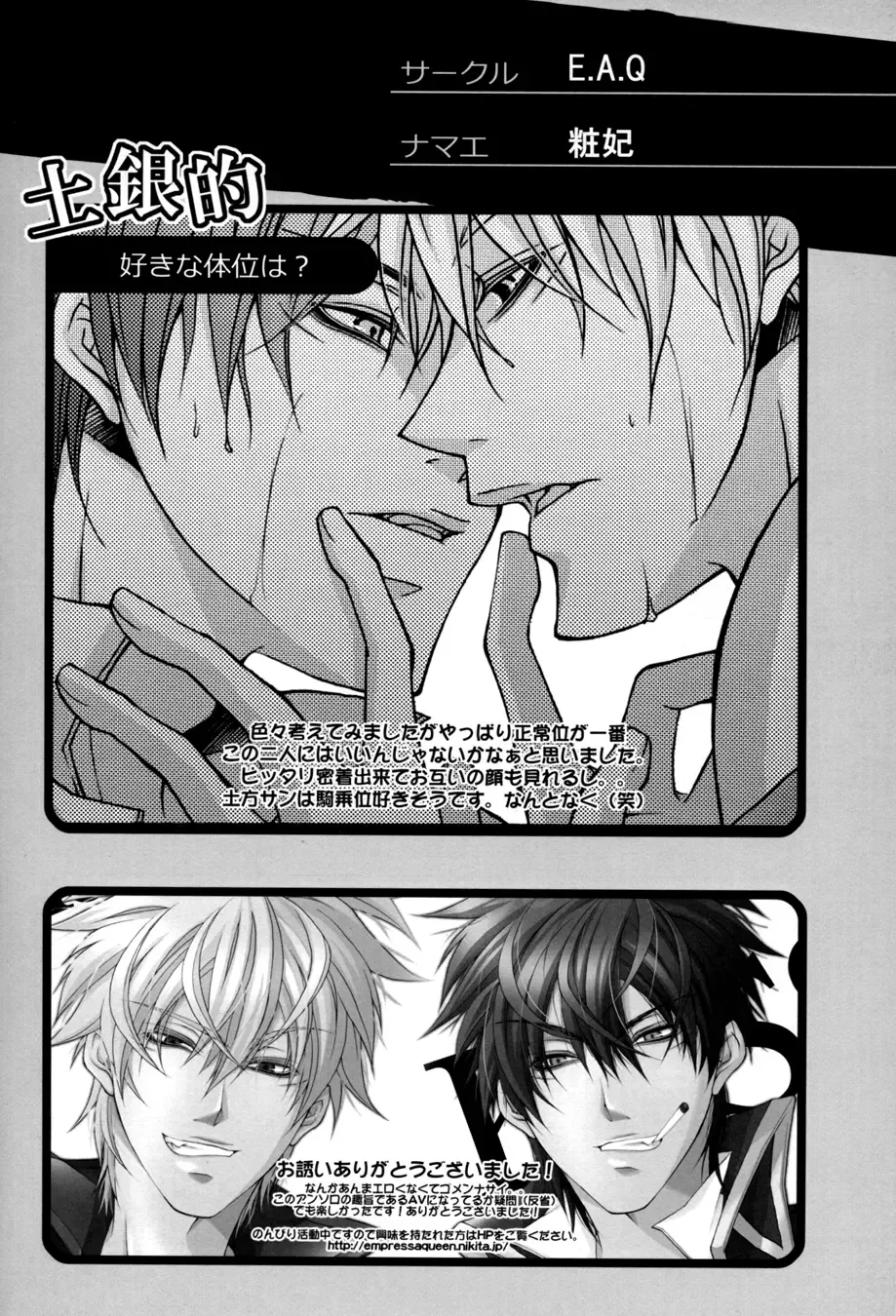 [Izumi Asuka] "In" HijiGin AV Anthology Fhentai - Page 67