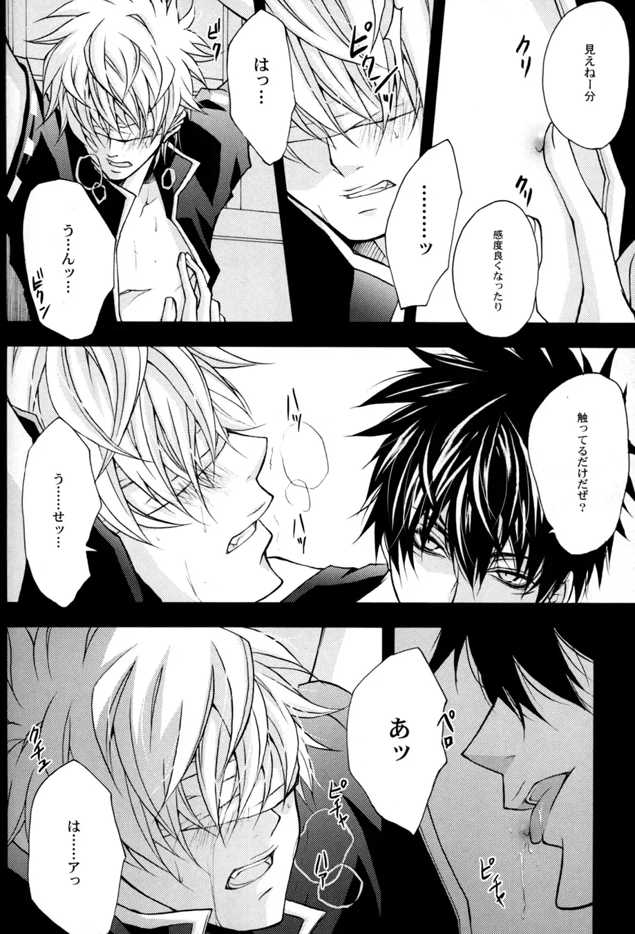 [Izumi Asuka] "In" HijiGin AV Anthology Fhentai - Page 69