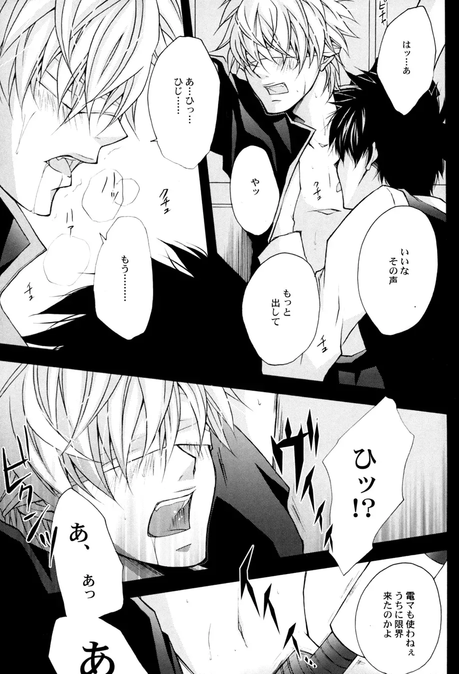 [Izumi Asuka] "In" HijiGin AV Anthology Fhentai - Page 70