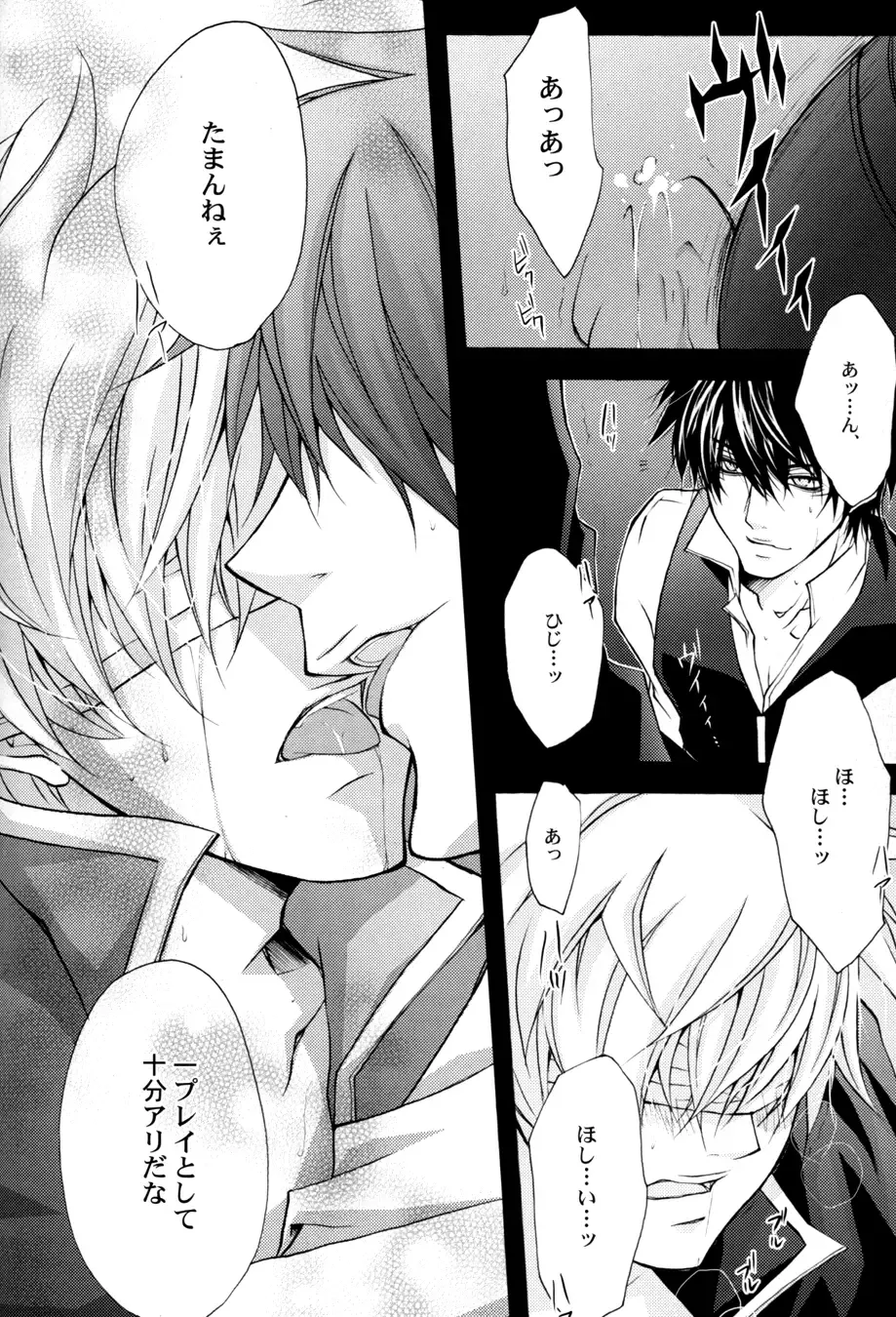 [Izumi Asuka] "In" HijiGin AV Anthology Fhentai - Page 71