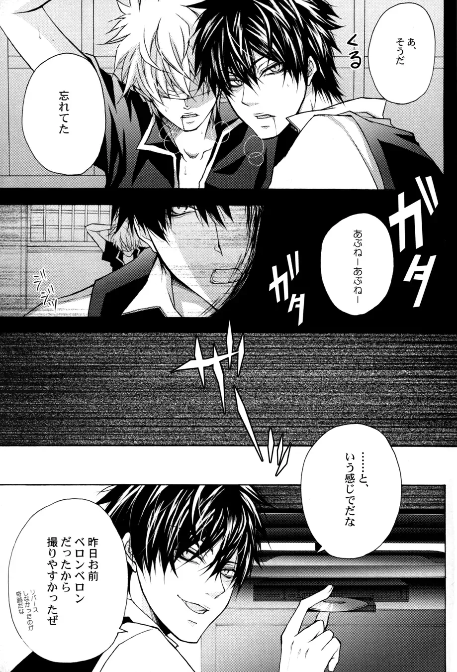 [Izumi Asuka] "In" HijiGin AV Anthology Fhentai - Page 72