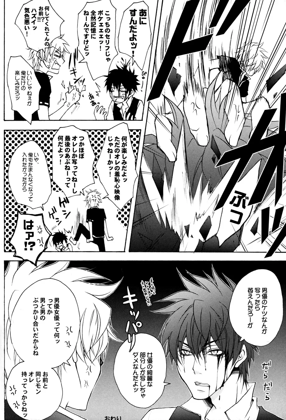 [Izumi Asuka] "In" HijiGin AV Anthology Fhentai - Page 73