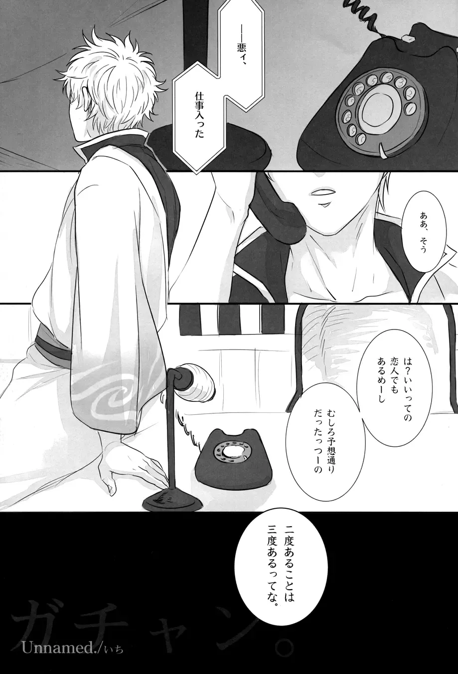 [Izumi Asuka] "In" HijiGin AV Anthology Fhentai - Page 74