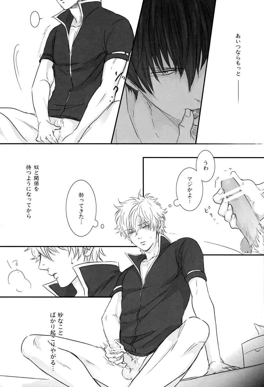 [Izumi Asuka] "In" HijiGin AV Anthology Fhentai - Page 78