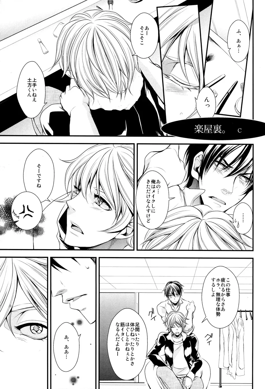 [Izumi Asuka] "In" HijiGin AV Anthology Fhentai - Page 8